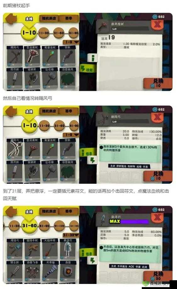 独奏骑士攻略，掌握喷火蝙蝠打法，揭秘高效资源管理的艺术