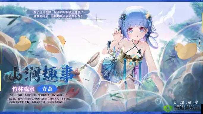 灵魂潮汐深度解析，揭秘游戏中踩地板机关的高效通过技巧
