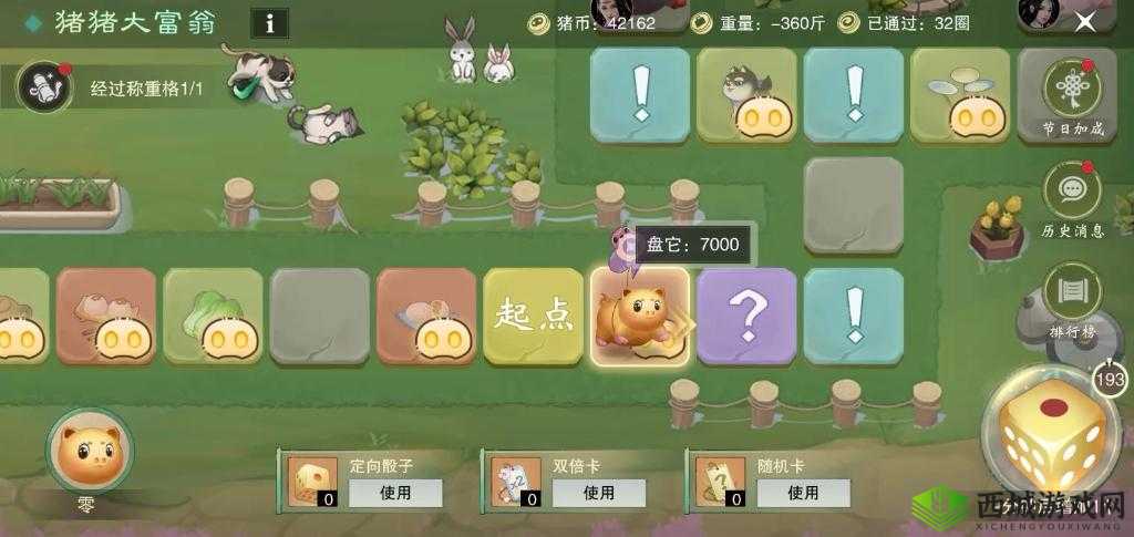 一梦江湖新活动深度解读，猪猪大富翁玩法规则全面解析