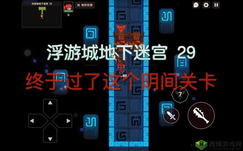 坎公骑冠剑游戏攻略，深度解析地下迷宫29通关技巧与策略