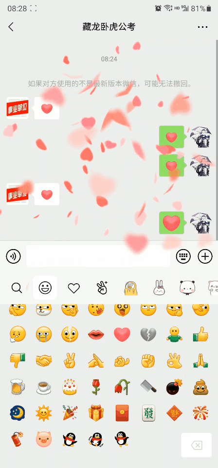 微信iOS版教程，如何向好友发送炫酷炸弹动态表情增添聊天趣味
