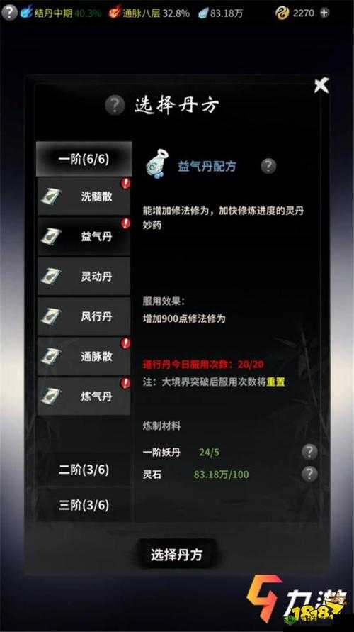 一念逍遥，深入解析炼丹技巧与高效资源管理的艺术之道
