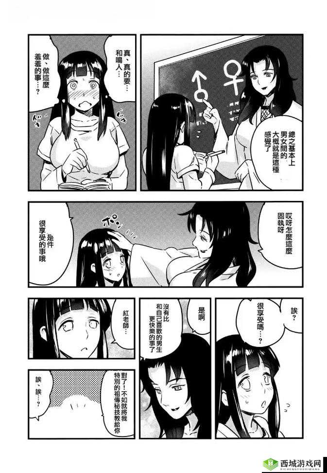 火影忍者：雏田的羞涩秘密被鸣人发现