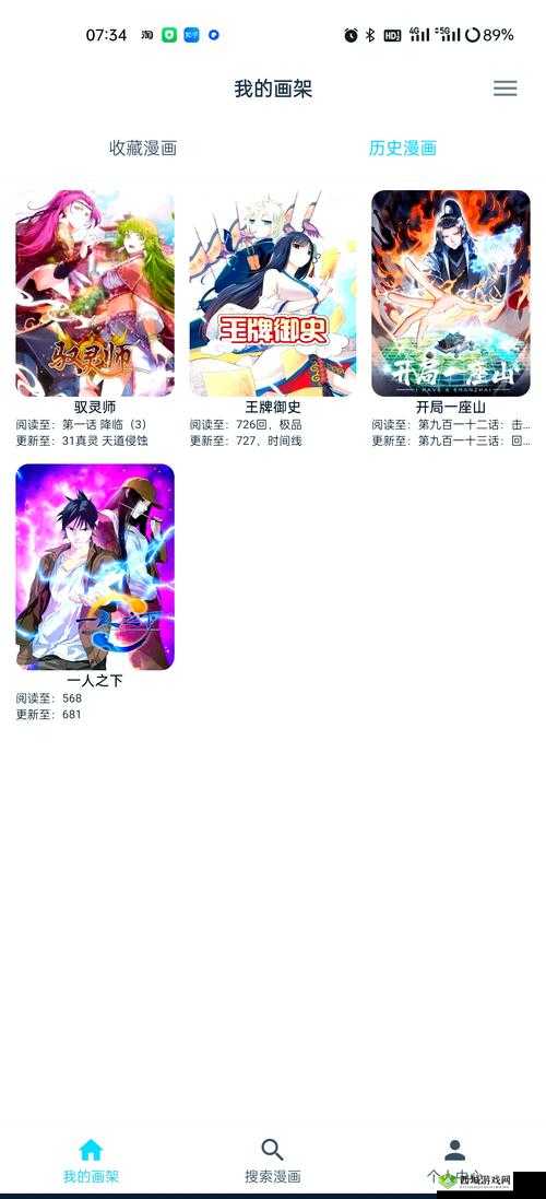 虫虫漫画官方页面免费漫画观看：超多精彩漫画等你来发现