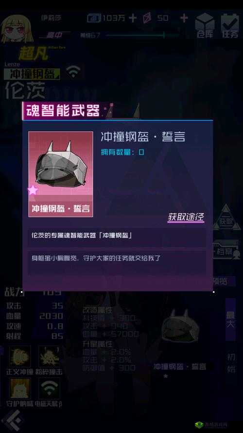伦茨在魂器学院，驾驭电磁坦克，开启超频觉醒的传奇之旅