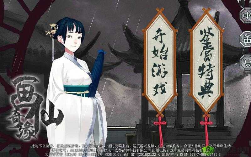 密室逃脱绝境系列3画仙奇缘，第五章二周目详细通关攻略与揭秘