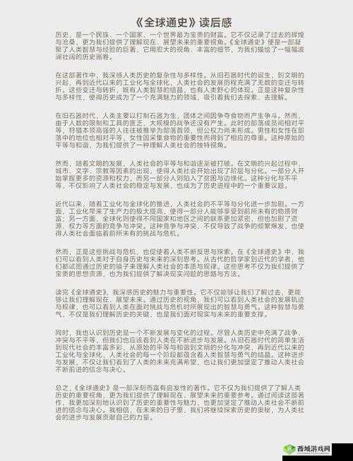 XXXXXL18WASWAS：探索未知的奇幻冒险之旅