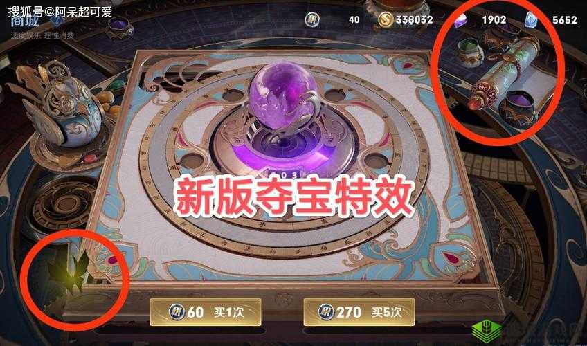 王者荣耀新夺宝系统全面解析，其在游戏资源管理与策略规划中的核心作用