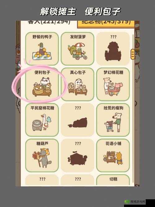 动物餐厅外卖菜谱全面解锁方法与技巧详细介绍