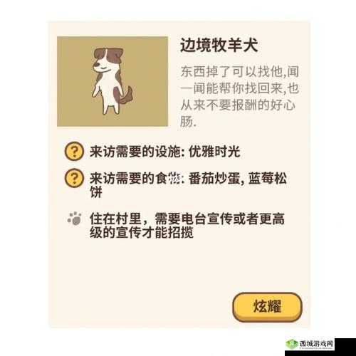 动物餐厅游戏内边牧明信片高效收集与获取全面攻略