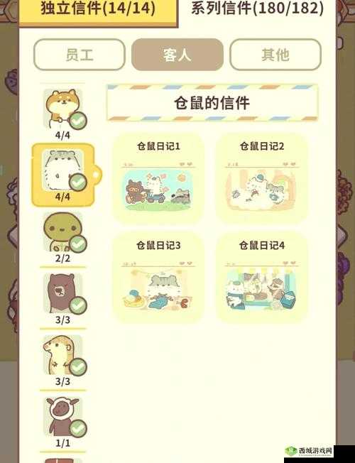 动物餐厅仓鼠角色全面解锁步骤与技巧深度攻略