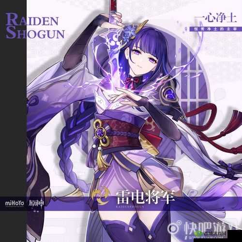 雷电将军の罚ゲーム视频：精彩内容等你来探索