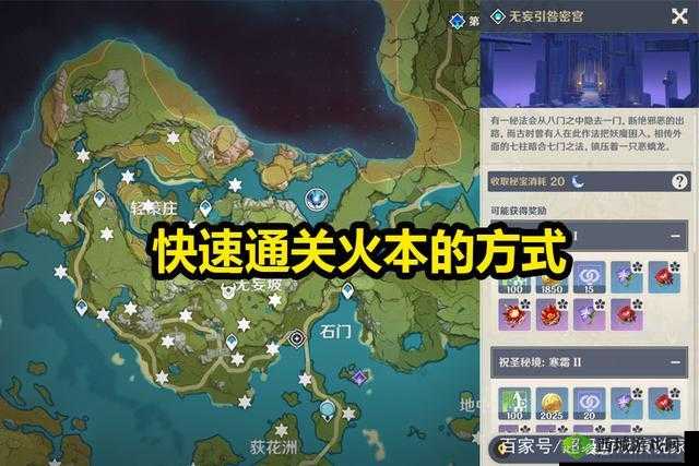 原神世界6火本高效打法全攻略，助你轻松掌握技巧，实现快速通关