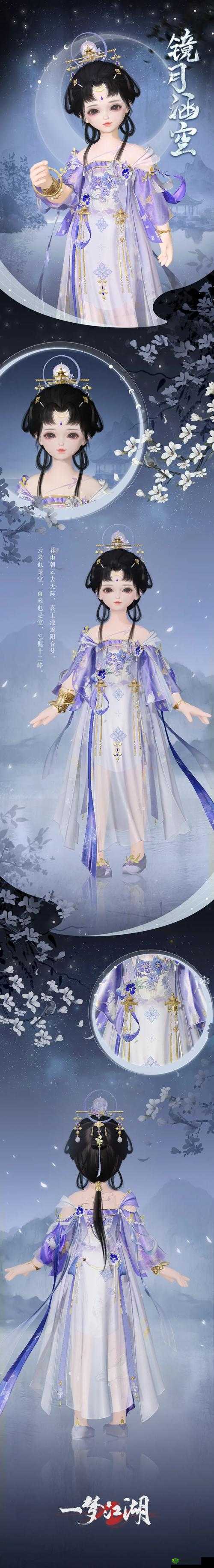 一梦江湖新时装晓风开惊艳亮相，独特设计引领古风潮流新风尚