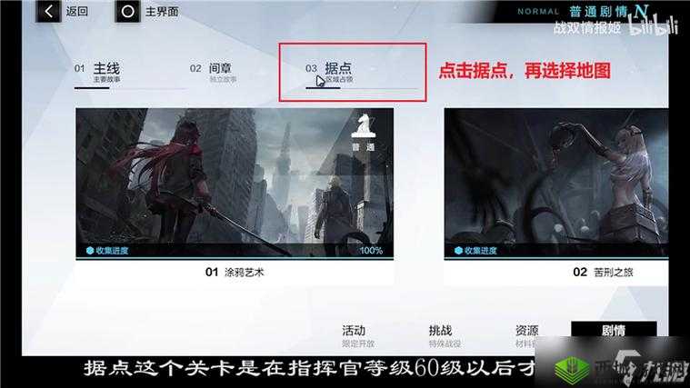 战双帕弥什据点5-2完美通关深度攻略，掌握资源管理艺术，轻松突破难关