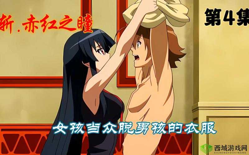 班里男生当全班：我被扒衣服，他们为何这样做？