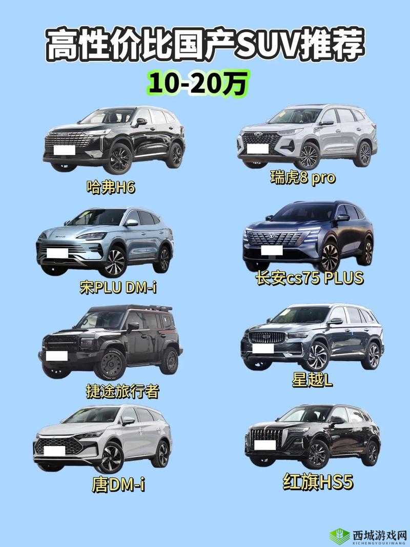 国产又美又漂亮 SUV 有哪些 BD 版已更新：众多优质车型等你来选