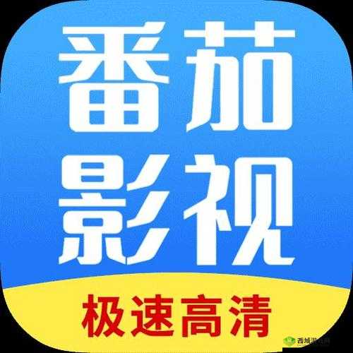 番茄影视大全在线观看免费版：海量影视资源，尽在掌握