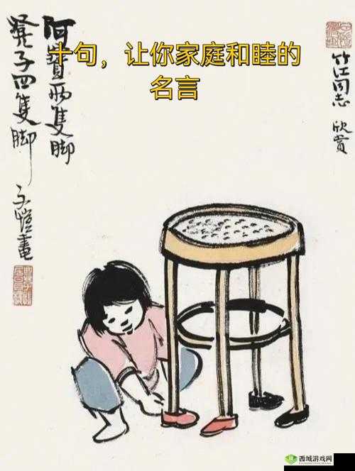 父承子液：传承父慈子孝的美好佳话