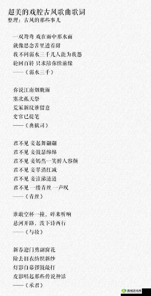 从歌词中探寻文化内涵与寓意的独特魅力