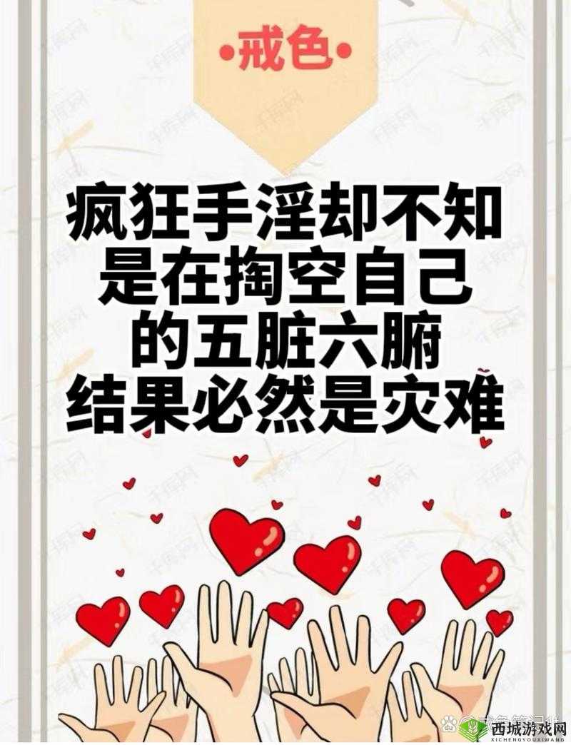 飞机打多了对身体有什么伤害：过度自慰的危害不容忽视
