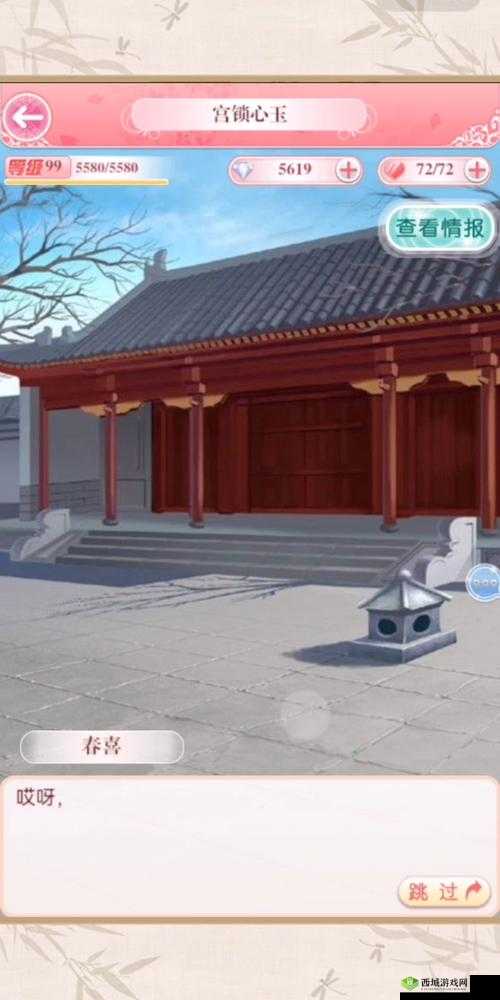 全民穿越之宫深度解析，最傲娇八阿哥剧情攻略全分享
