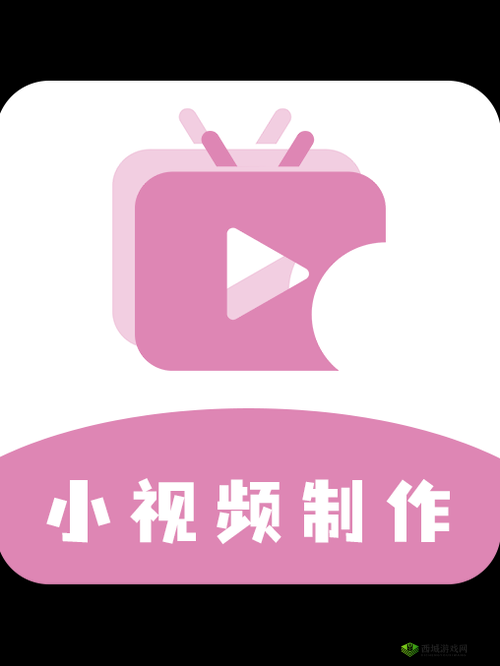 成品短视频软件推荐：优质软件助你轻松创作精彩视频