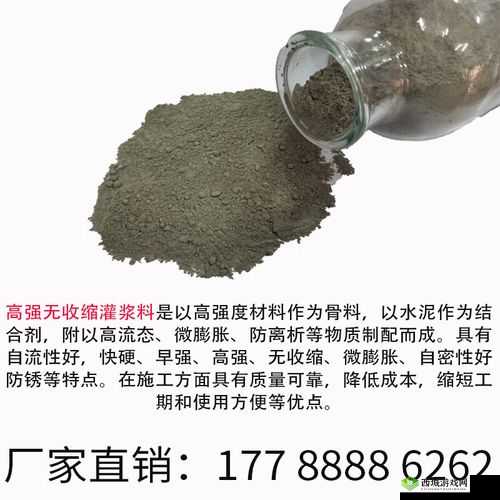 h40 高强度无收缩灌浆料的性能特点及应用领域介绍