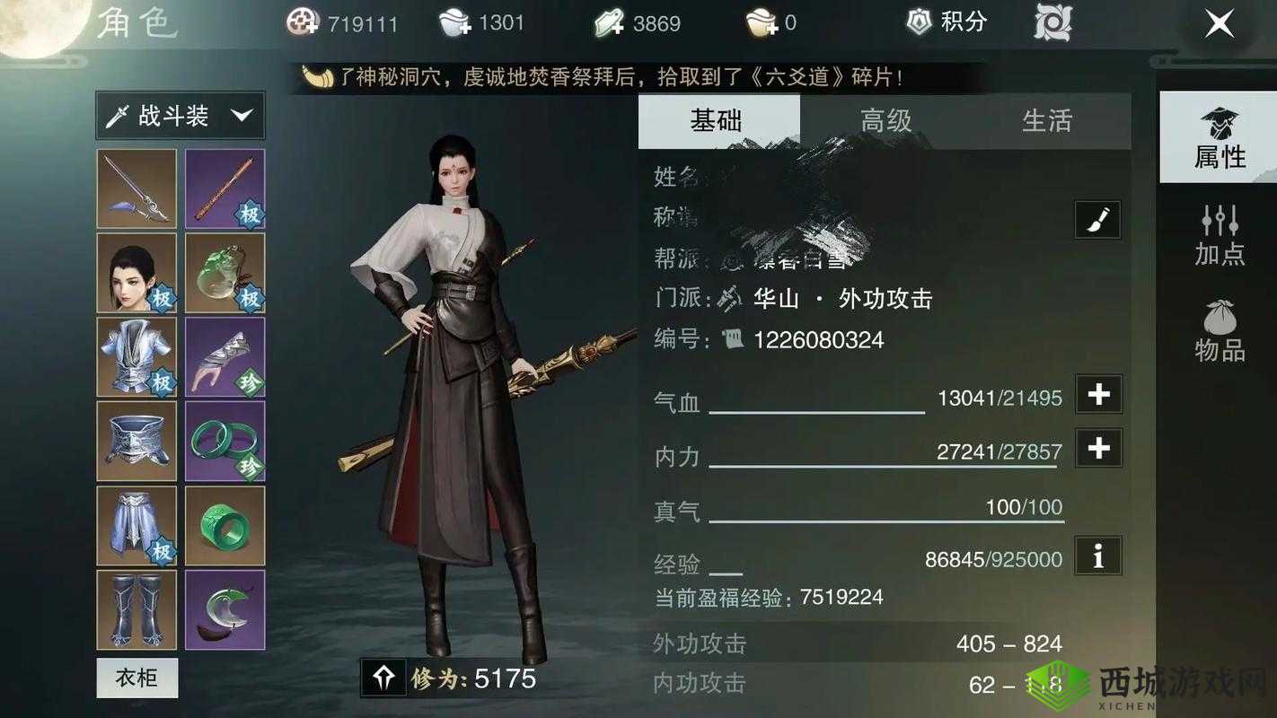 楚留香手游中疗伤圣手特技全面解析及其高效获取方法指南