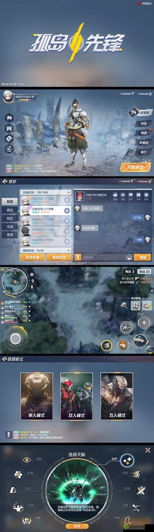 孤岛先锋晶石资源管理策略，高效利用技巧与避免浪费的全方位指南