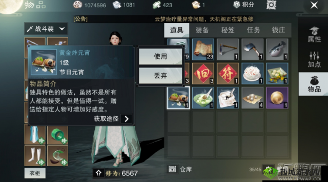 楚留香游戏内黄金炸元宵赠送NPC全览，特别推荐赠送高亚男