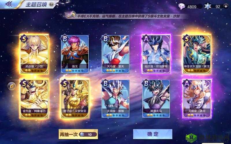 圣斗士星矢腾讯预约详尽指南，轻松掌握步骤，快速解锁游戏激活码