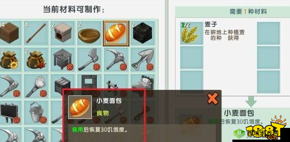 边境之旅小麦分布位置全解析及面包制作详细步骤指南