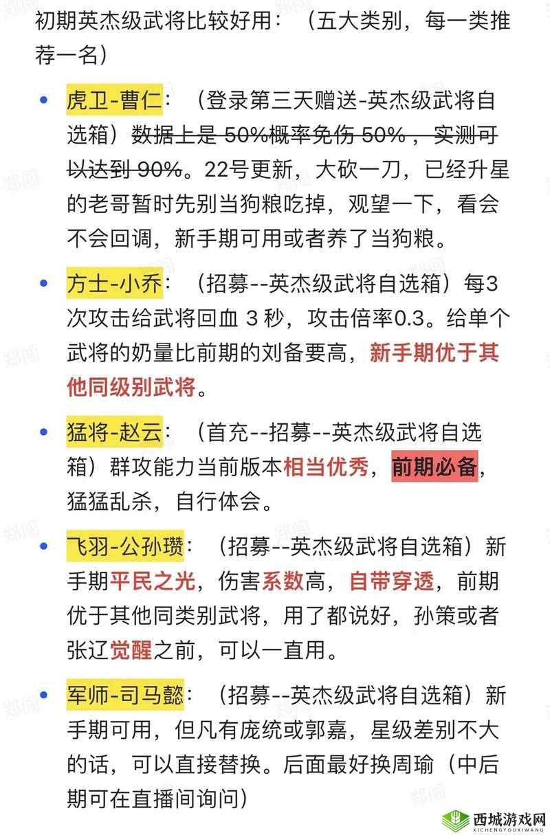 汉王纷争招募武将深度解析，技巧与策略并重助你打造无敌阵容