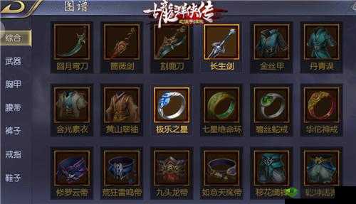 古龙群侠传2装备打造全攻略，揭秘极品装备锻造秘籍与技巧