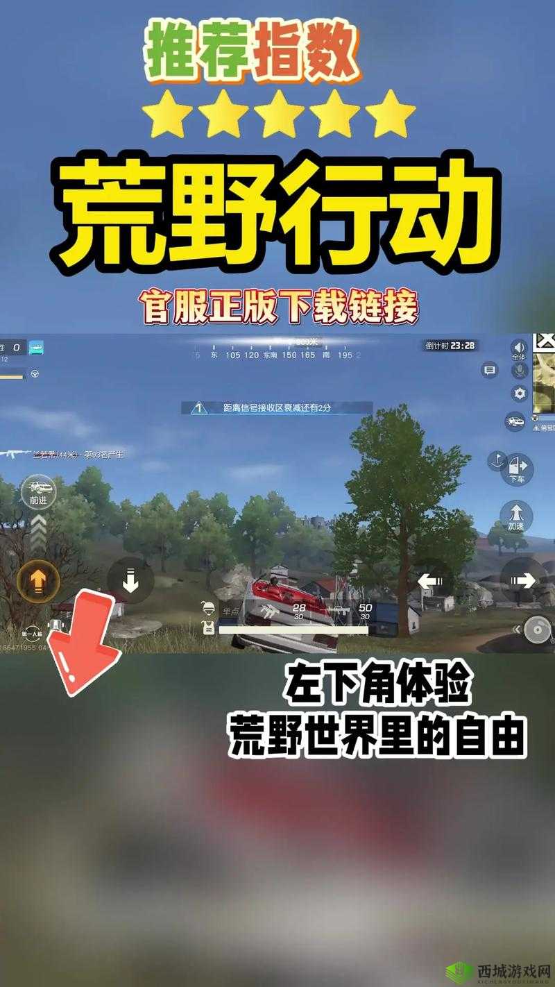 荒野行动安卓流畅机型适配名单公布，未上榜机型也能畅享游戏