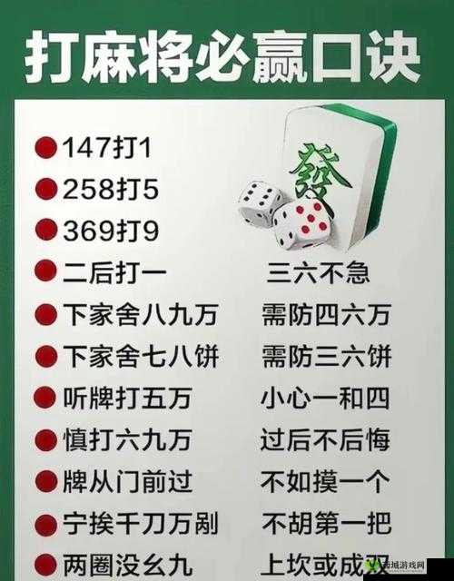 成都棋牌手游深度攻略，揭秘必胜秘籍，助你解锁高手进阶之路