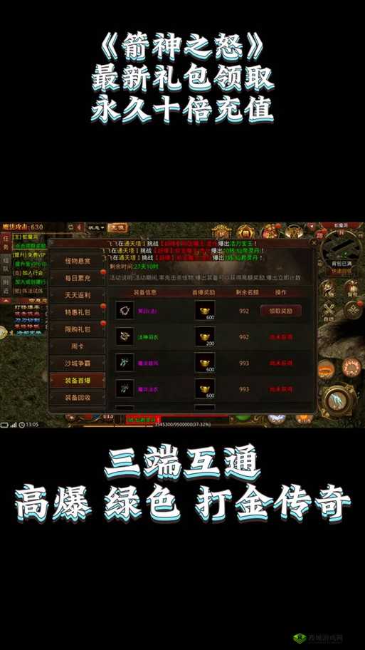 箭神之怒全面解析，活动玩法详解及定时活动大全指南