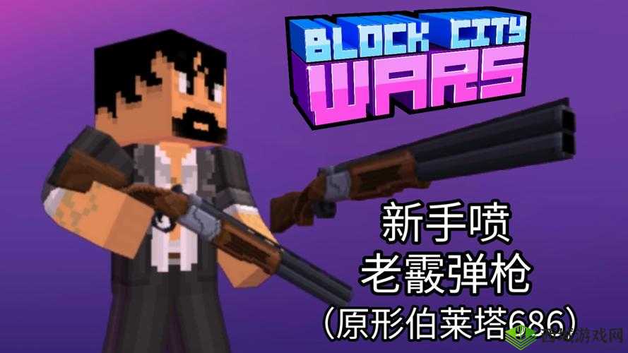 像素城市大战，在枪林弹雨中如何抉择出最强的战斗武器