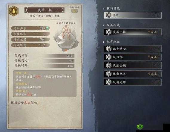 古龙群侠传2手游陆小凤角色强度及炫酷技能全面介绍