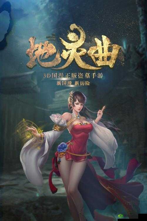地灵曲手游第三章轮回宝顶场景深度赏析及其资源管理战略意义