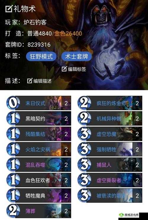 炉石传说万圣节竞技场，职业与技能选择对资源管理的影响及制胜策略