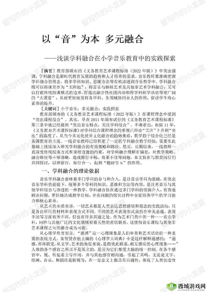 关键词艺术的深度剖析，从写作技巧到音乐训练的全方位探索之旅