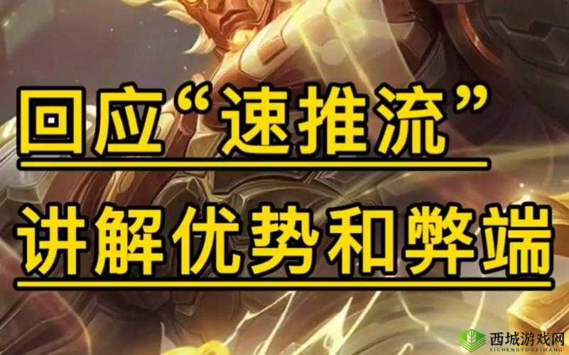 王者荣耀攻略，揭秘超强反速推流套路，掌握逆风局中的资源管理艺术