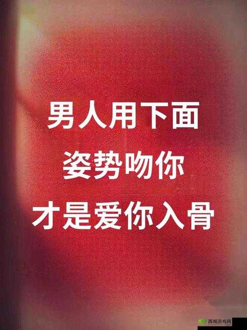 两人在下边舔B的真实经历分享：细节揭秘与情感探讨