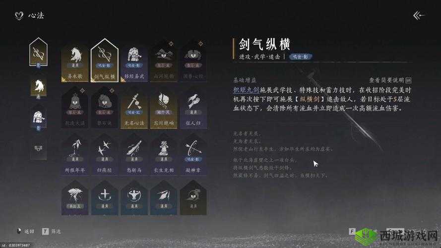 那一剑江湖游戏特色深度解析，怒气技能介绍及其强大战斗效果