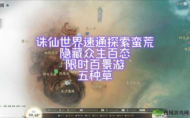 诛仙手游深度探索，揭秘蒲公英隐藏雁归菊花酒神秘地点