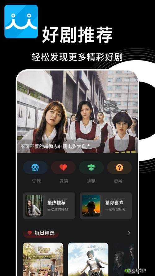香蕉视频APP最新版本下载：高清流畅观影体验，海量热门影视资源一键畅享