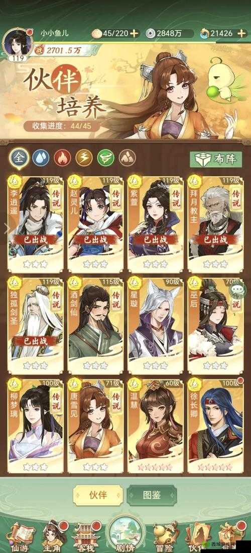 仙剑奇侠传5画馆玩法指南及作品品质鉴赏全解析