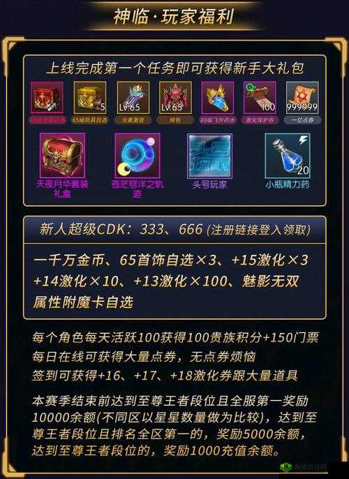 阿拉德之怒王之骑士火称号获取全攻略，完成不灭之王系列任务赢取史诗称号